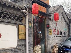 -悦真雅院·四合院·清真私房菜(雍和宫店)