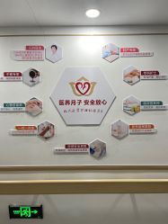 -郑州万安妇产医院