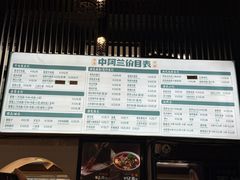 -中阿兰牛肉面(悦海新天地店)