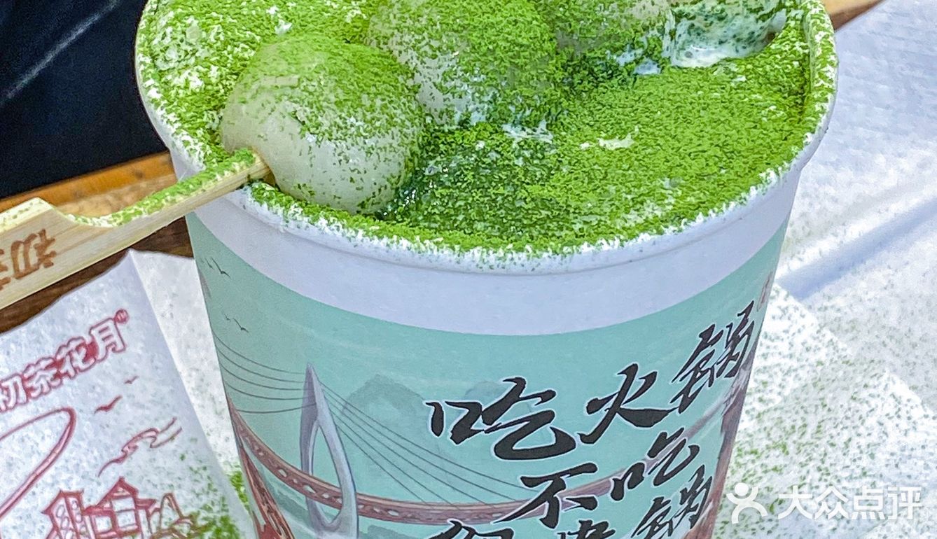 来重庆就为这口山城小汤圆奶茶‼️糯叽叽巨好喝