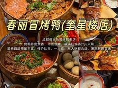 -俏媳妇火锅(宽窄巷子店)