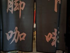 -脚下咖啡·CHILL酒馆(灵光东巷店)