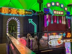 -移动谜城·大笨象密室逃脱(五棵松店)