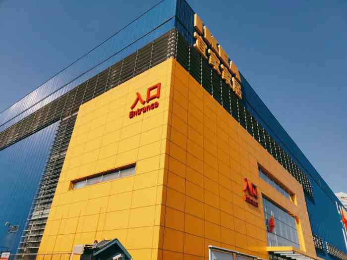 宜家家居(四元桥店)-"逛了一次就爱上了这里,尤其是四层的装好的.