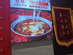 -郭林家常菜(狼垡店)