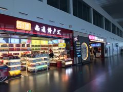 -南通兴东国际机场