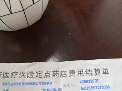 -马应龙大药房(宝裕路店)