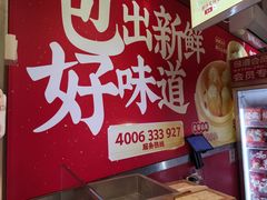 -包道广式点心专门店(东山口店)