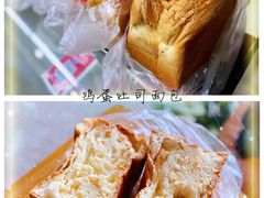 鸡蛋面包-钟楼大面包