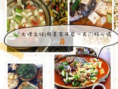 -老宅子私房菜馆(大理古城店)