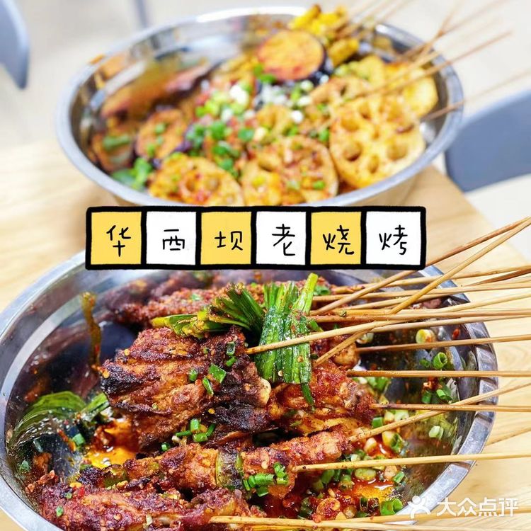 成都探店|这家吹爆了的烧烤到底怎么样