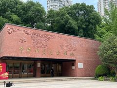 -中共四大纪念馆