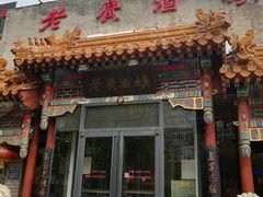 门面-老广酒楼(樱花店)