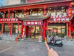 -江南粥家庄(宁国路店)