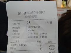 账单-世记咖啡(氹仔外卖店)