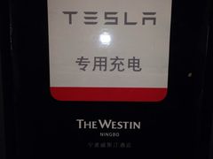-宁波威斯汀酒店