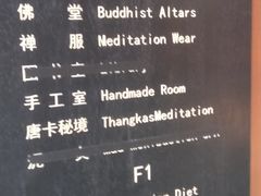 -福慧慈缘素食餐厅(王府井店)