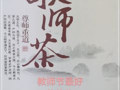-七彩云南茶(七彩云南第壹城店)