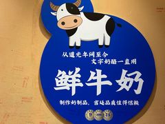 -文宇奶酪店(南锣鼓巷店)