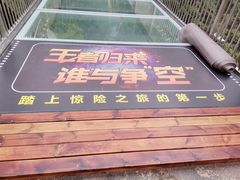 -古龙峡云天玻霸