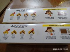 -味多美蛋糕(马家堡永辉店)