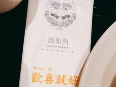 -闽和南(深圳万象城店)