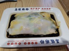 -荔银肠粉·非遗手藝(夫子庙店)