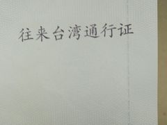 -厦门五通客运码头