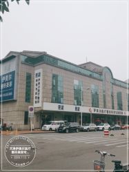 -天津伊美尔医疗整形美容专科医院