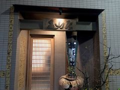 -みかわ是山居