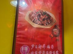 -芦月轩羊蝎子(劲松店)