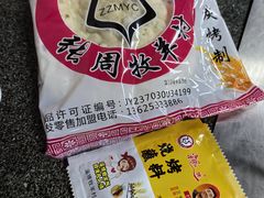 -牧羊村烧烤(淄博总店)