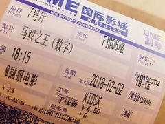 -UME影城(南京1912店)