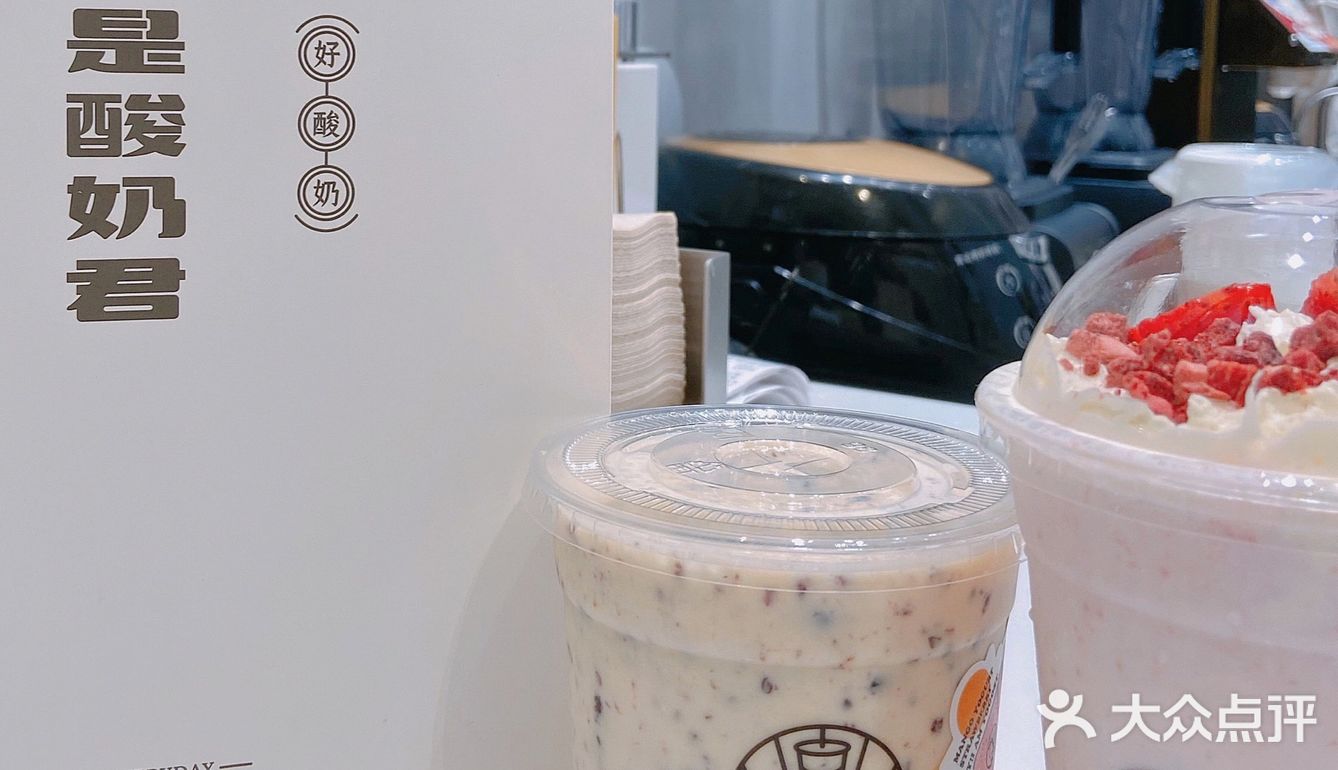 我是酸奶菌来大连啦