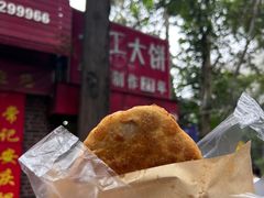 -安工大饼庞家肉饼