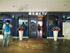 -INLOVE KTV(世博源店)