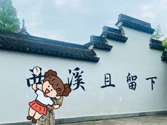 -西溪国家湿地公园