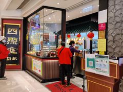 -四点金饭店(将军澳店)