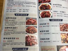 菜单-虾满堂(瑞虹店)