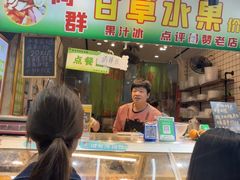 -阿群甘草水果
