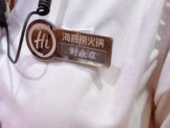 -海底捞火锅(杭州萧山宝龙广场店)