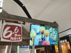 -太犇牛手作茶铺(江北虹悦城店)