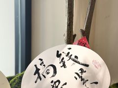 -山海菜馆·海肠捞饭·青岛菜(栈桥店)