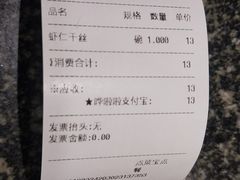 -耿福兴(凤凰美食街店)