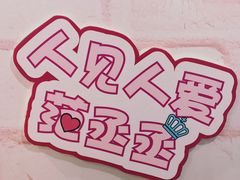 -骑鹅公社(南开大悦城店)