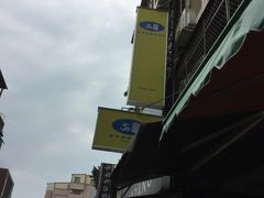 -50嵐鲜茶专卖连锁店(金城镇店)