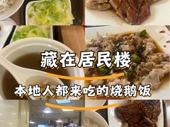 -古井初美烧鹅(水南路店)