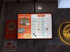 -伊穆祥牛肉面总店·清真