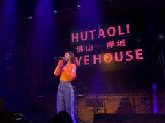 -拾叁唐Livehouse(佛山禅城店)
