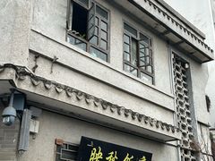 -映秋饭店(李庄总店)